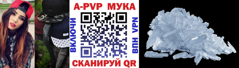 APVP крисы CK  Ставрополь 